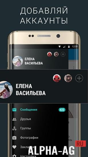 Night VK screenshot 3