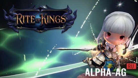 Rite of Kings