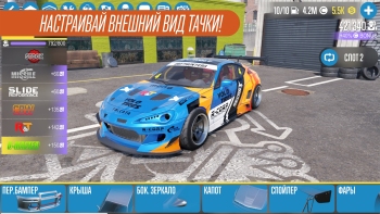 CarX Drift Racing 2 on Android screenshot 4