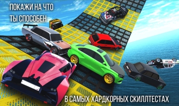Russian Rider Online for Android screenshot 1