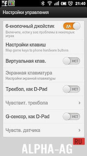 Эмулятор Sega screenshot 2