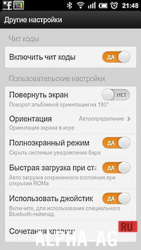 Эмулятор Sega screenshot 3
