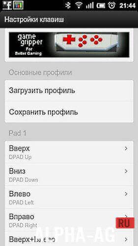 Эмулятор Sega screenshot 4