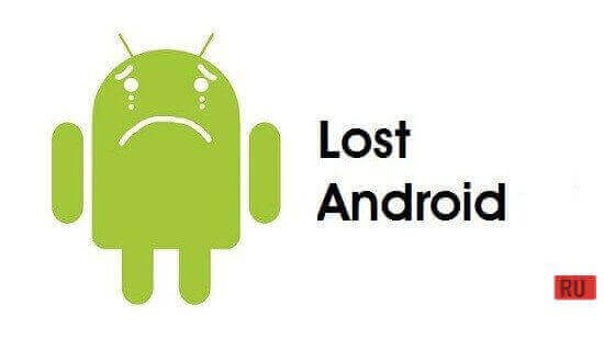 Lost Android