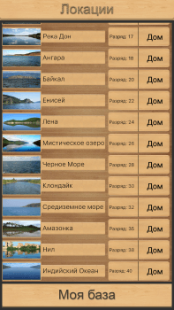 Mod Real Fishing for Android screenshot 4