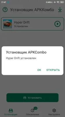APKCombo Installer screenshot 3