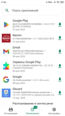 APKCombo Installer screenshot 4