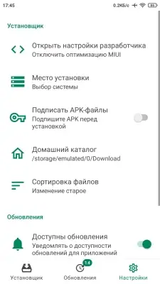 APKCombo Installer screenshot 5