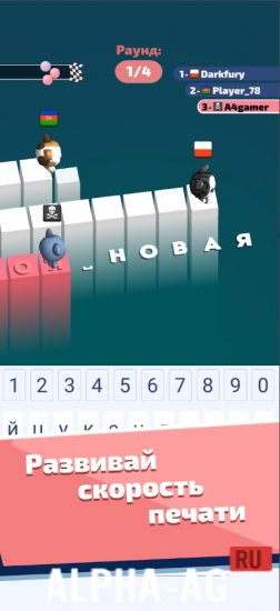 А4 Тайпер Screenshot 2