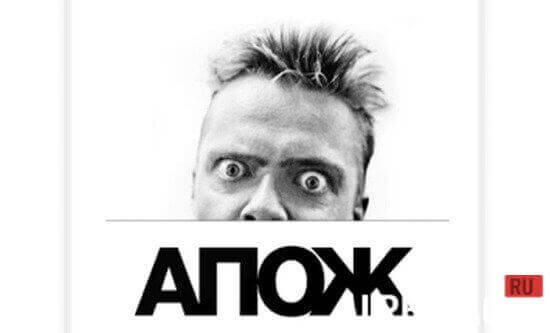 АПОЖ screenshot 1