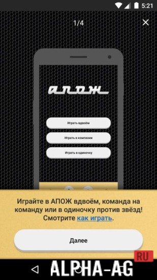 АПОЖ screenshot 2