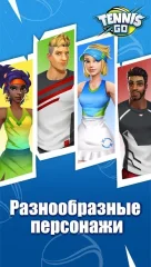 Tennis Go: World Tour 3D screenshot 2