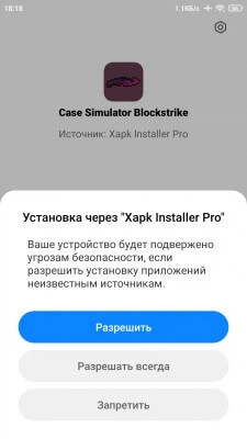 XAPK Installer preview 5