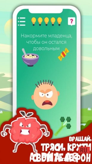 Brainless! Головоломка [ВЗЛОМ: Много Денег/ Нет Рекламы] 1.0 screenshot 4