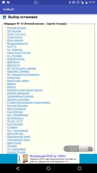Traffic 22 Full Version for Android screenshot 1