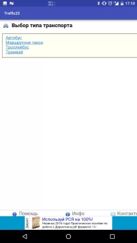 Traffic 22 Full Version for Android screenshot 2