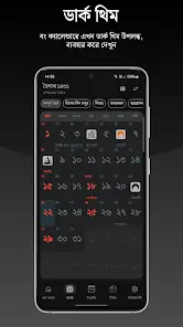 Bangla Calendar (India) Screenshot 2