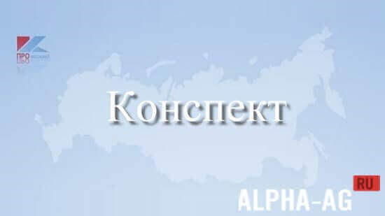Конспект screenshot 1