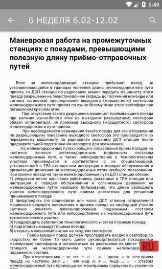 Конспект screenshot 5