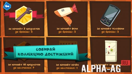 Фиксики Мастера screenshot 5