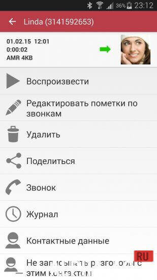 Automatic Call Recorder Pro screenshot 2