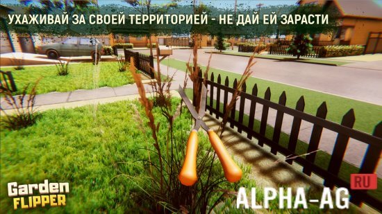 Garden Flipper screenshot 2