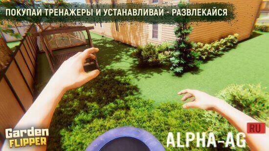 Garden Flipper screenshot 4