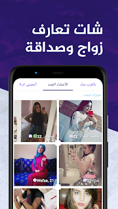 Download Arab Chat screenshot 1