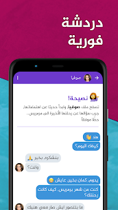 Download Arab Chat screenshot 2