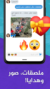 Download Arab Chat screenshot 3