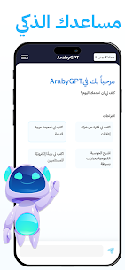 araby ai مهكر screenshot 1