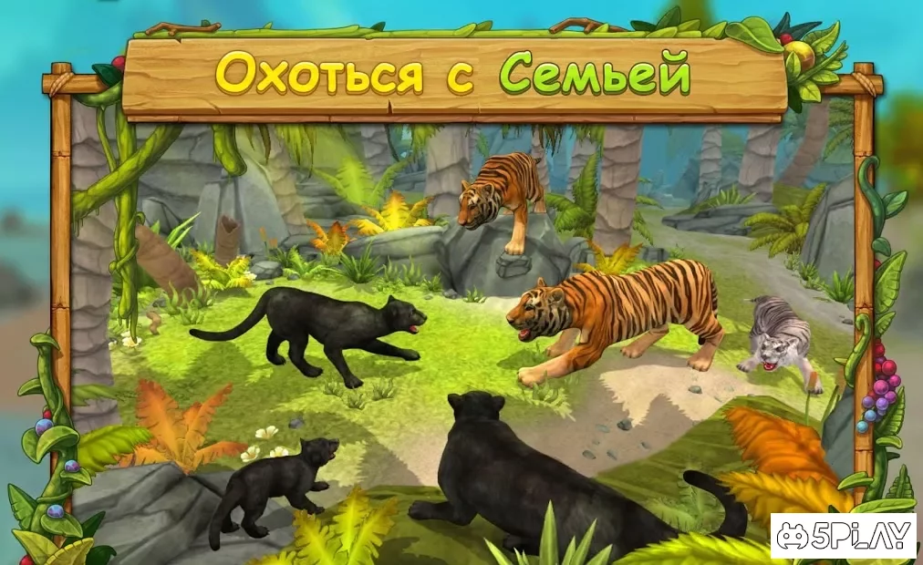 Panther Family Simulator: Play Online