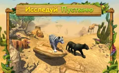 Family Panther Simulator: Play Online screenshot 5