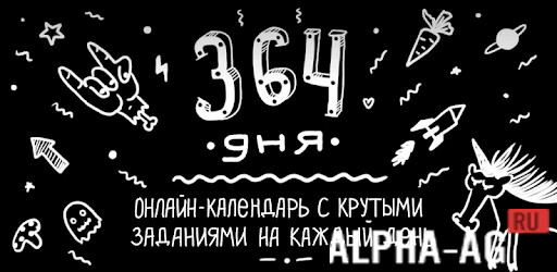 364 Days