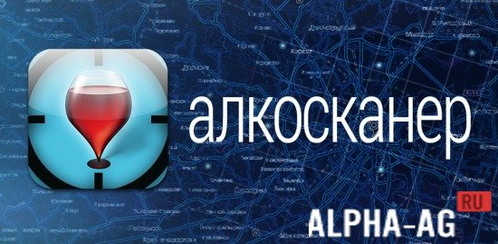 АлкоСканер screenshot 1