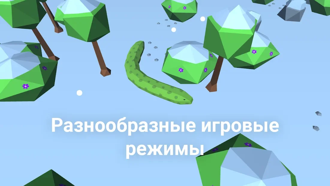 Snake 3D