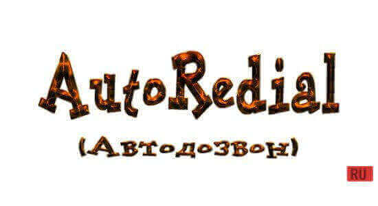 Auto Redial