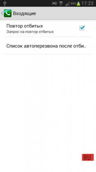 Автодозвон screenshot 4