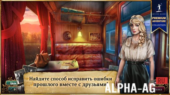 Endless Tales 4 Screenshot 2