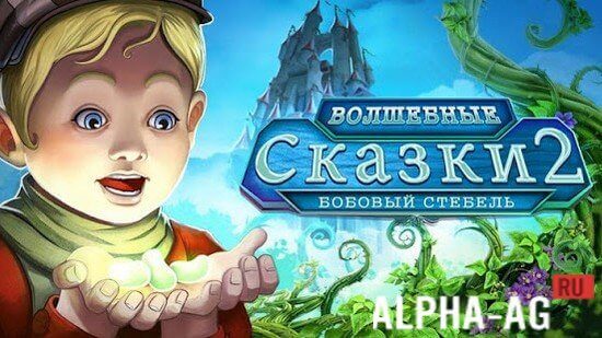 Fairy Tale Mysteries 2: The Beanstalk