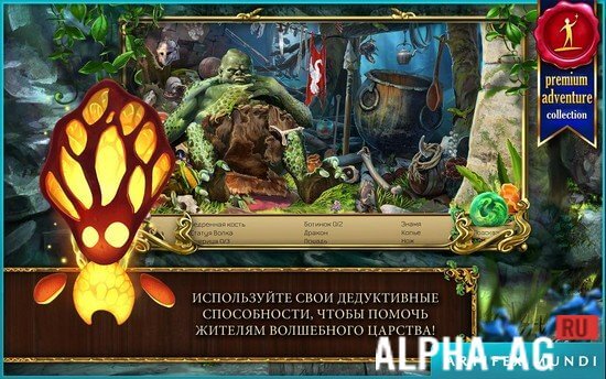 Dark Legends 2: Song of the Black Swan screenshot 5