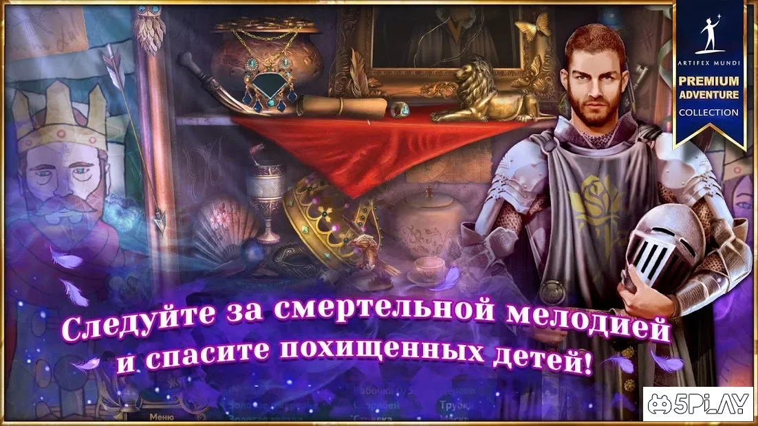 King's Quest 5: Symphony of Death