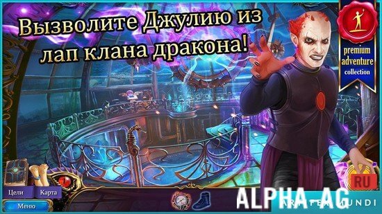 Взломанный Тайный орден 5: Затерянное королевство screenshot 2