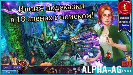 Взломанный Тайный орден 5: Затерянное королевство screenshot 3