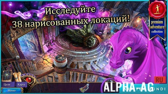 Взломанный Тайный орден 5: Затерянное королевство screenshot 5