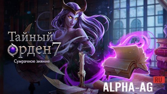 The Secret Order 7: Shadow Breach