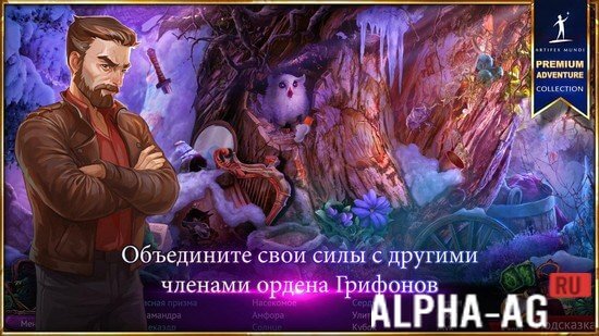 Тайный орден 7: Сумрачное зияние screenshot 3