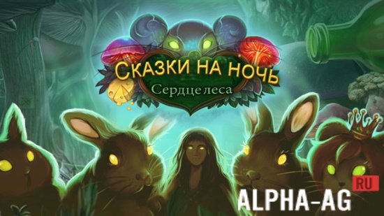 Bedtime Stories: Heart of the Forest