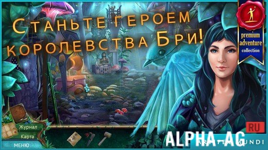 Hacked Bedtime Stories: Heart of the Forest screenshot 2
