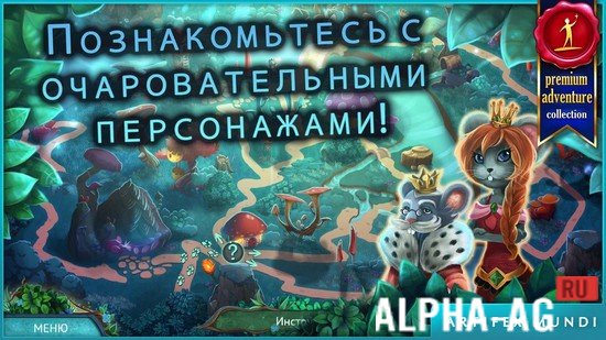 Hacked Bedtime Stories: Heart of the Forest screenshot 3